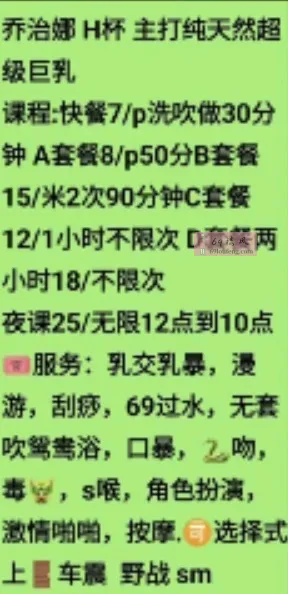巨乳肥臀bbw乔治娜 - 广东-广州 楼凤实拍第4张