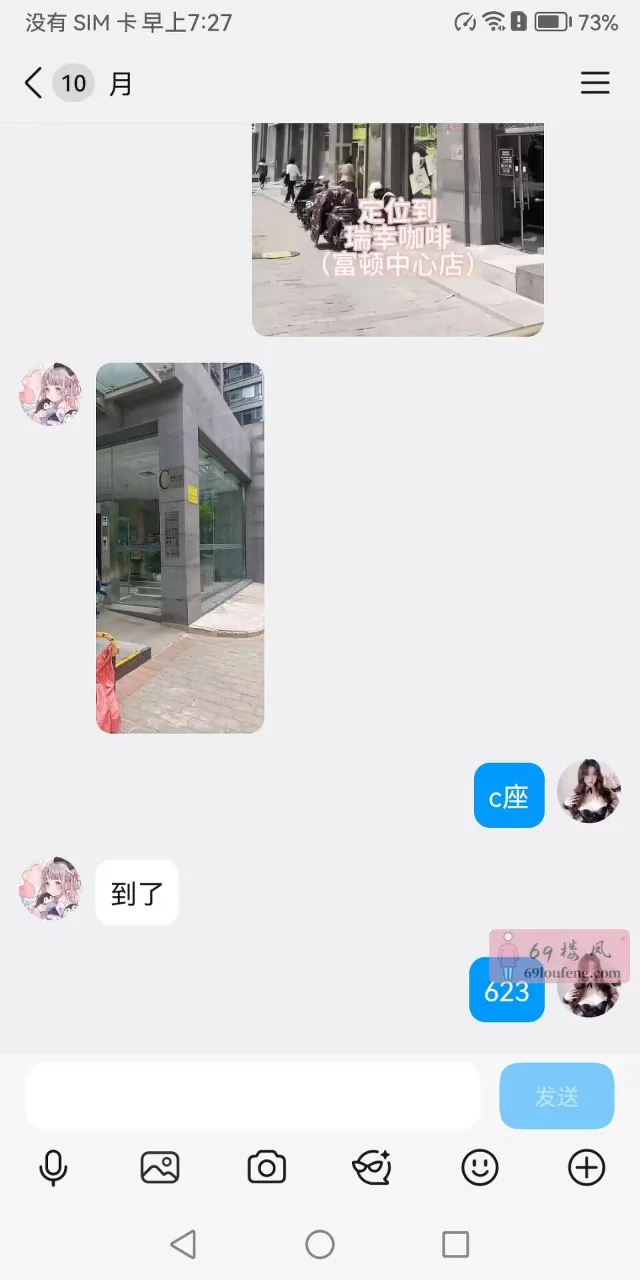 喜欢开小坦克的来试试 - 四川-成都 楼凤实拍第1张