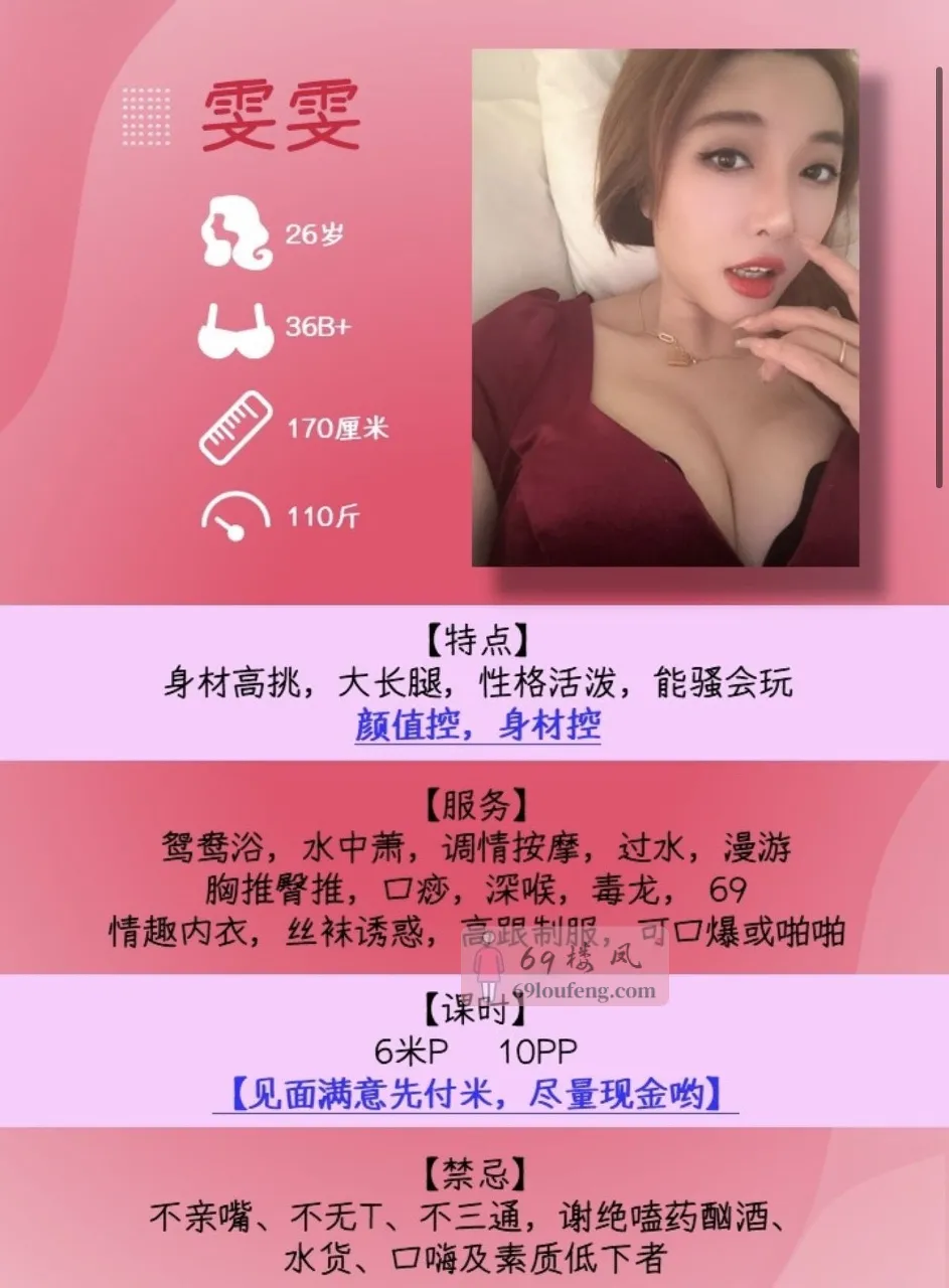 汉阳御姐雯雯 - 湖北-武汉 楼凤实拍第2张