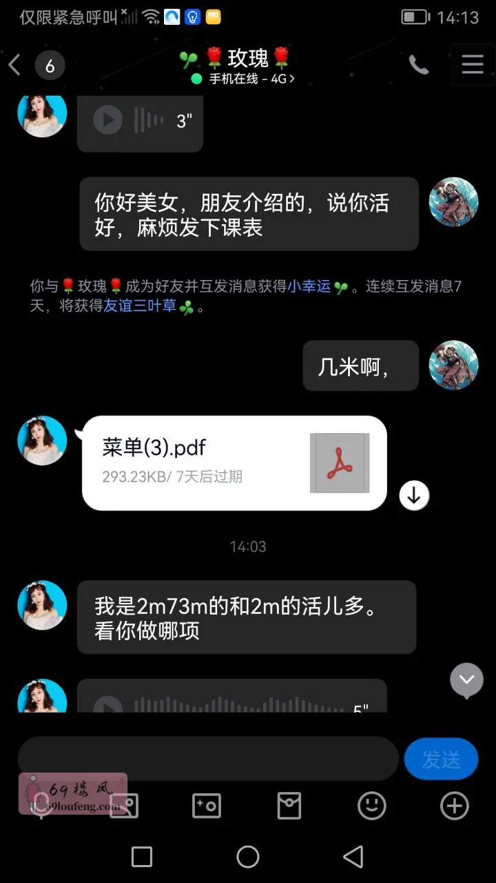 铁西玫瑰姐姐 泻火首选的少妇熟女 - 辽宁-沈阳 楼凤实拍第6张