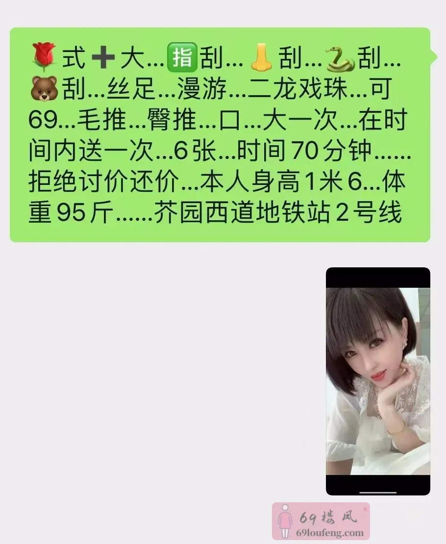 南开区性价比妹子 - 天津-南开区 楼凤实拍第2张