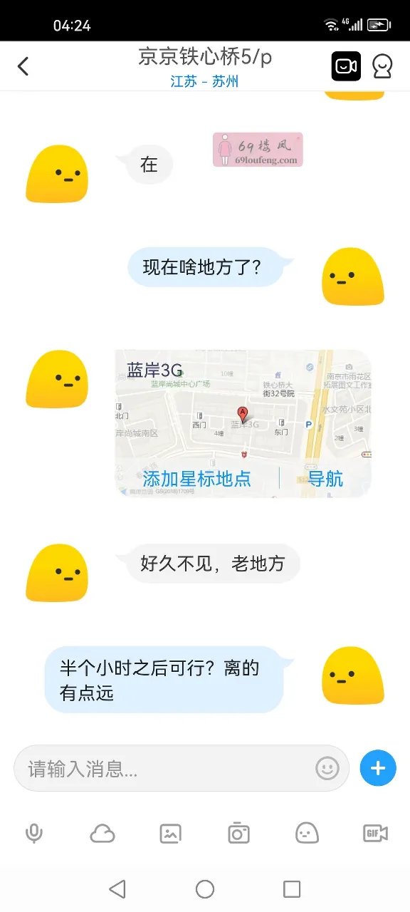 雨花兼职嫩妹 - 江苏-南京 楼凤实拍第2张