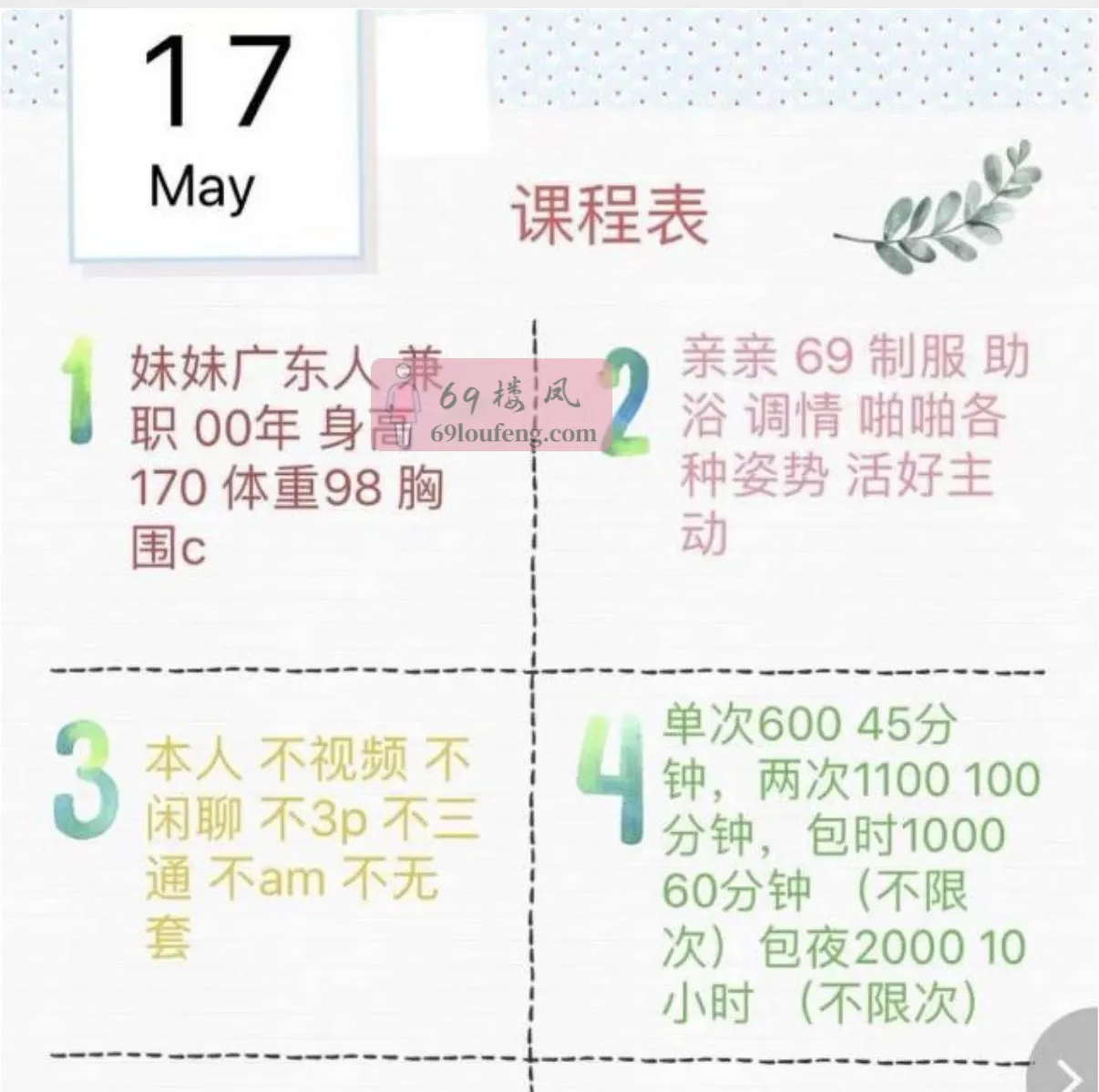 鼓楼倩倩 - 江苏-南京 楼凤实拍第3张
