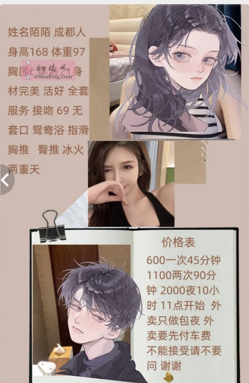 雨花兰兰 - 江苏-南京 楼凤实拍第2张