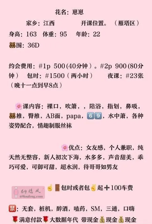 性价比崽崽 - 陕西-西安 楼凤实拍第3张