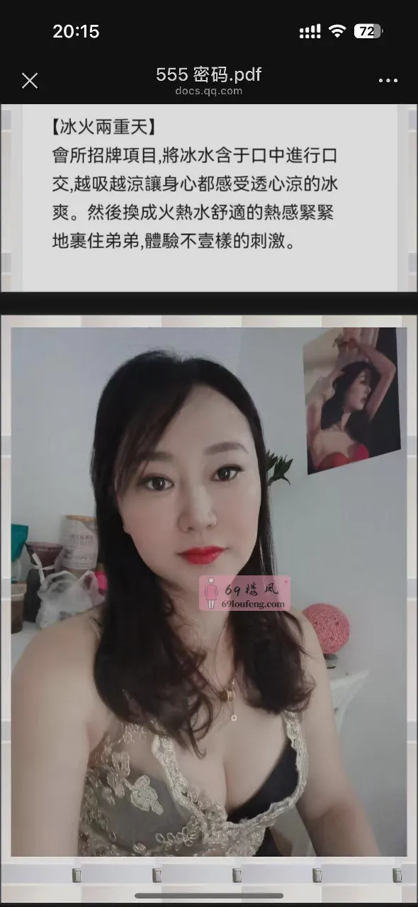 罗湖漂亮姐姐 - 广东-深圳 楼凤实拍第1张