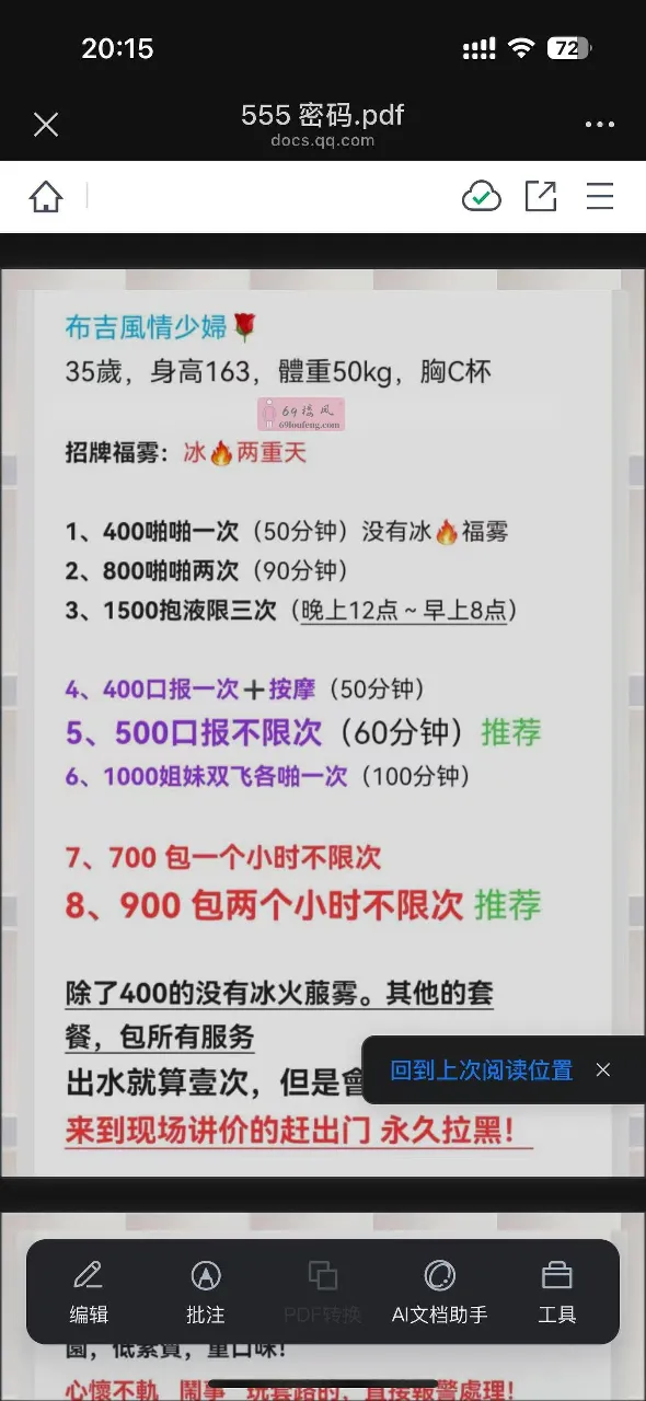 罗湖漂亮姐姐 - 广东-深圳 楼凤实拍第2张