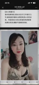 广东 - 深圳罗湖漂亮姐姐 玩家真实反馈图