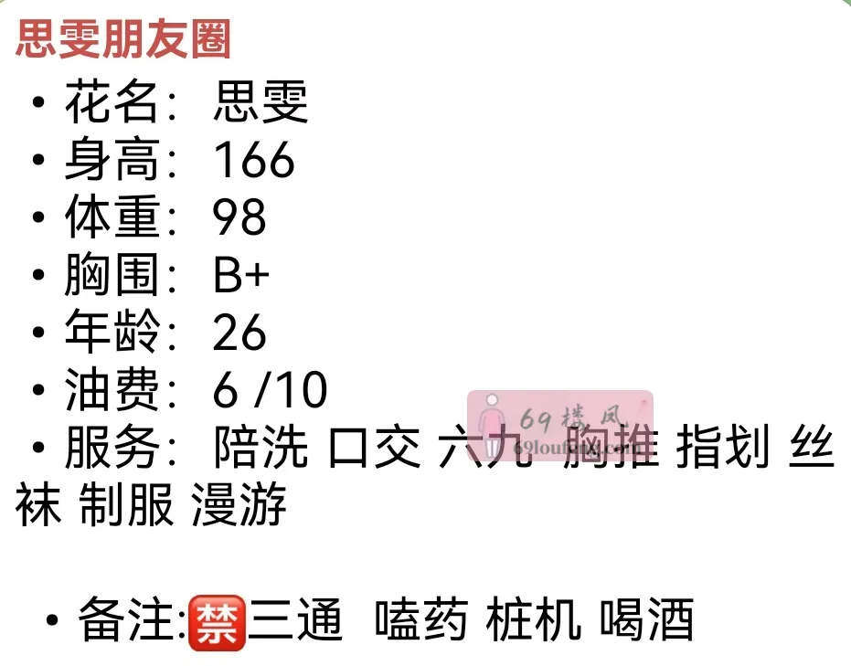 西安思雯 - 陕西-西安 楼凤实拍第4张