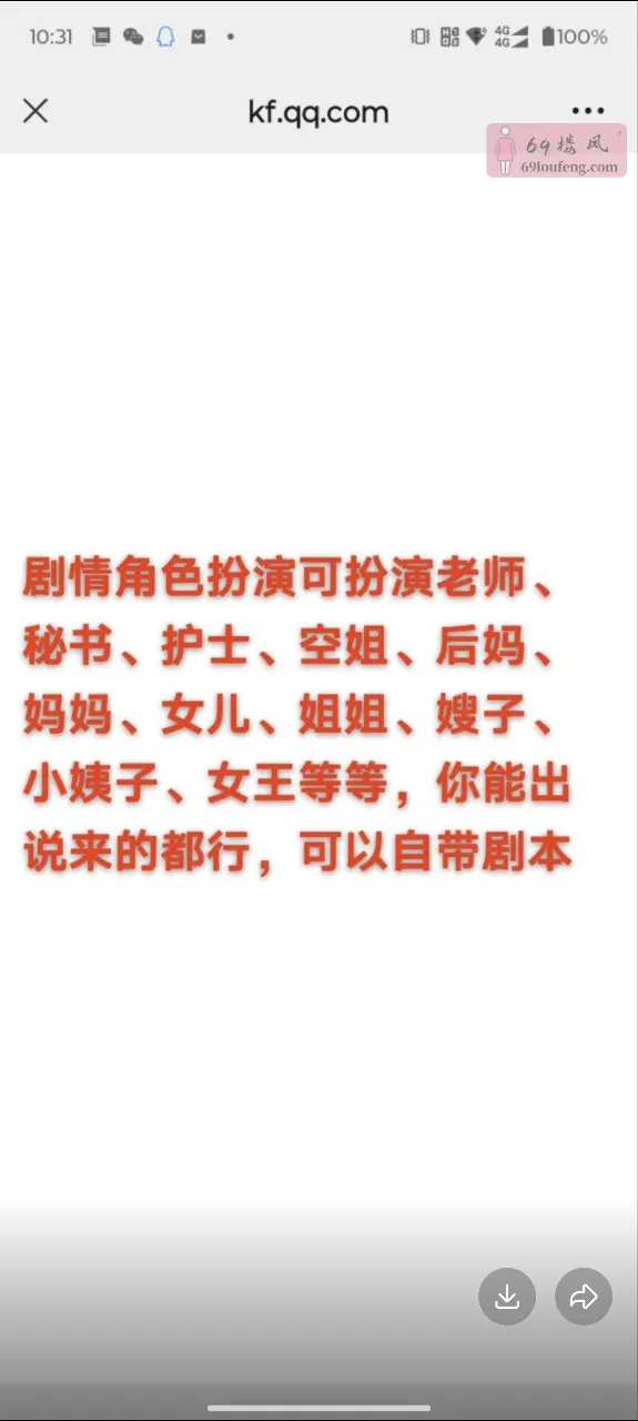 广州卡卡剧情 - 广东-广州 楼凤实拍第3张