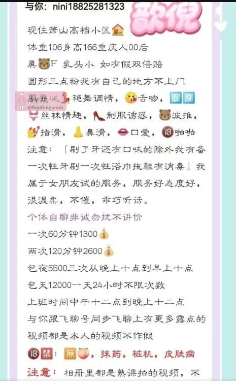 萧山区G奶歆兒 - 浙江-杭州 楼凤实拍第3张