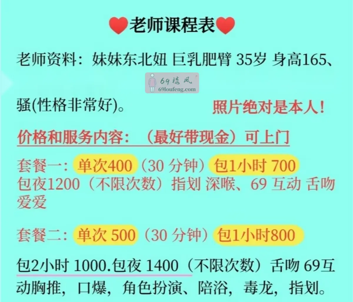 百子湾巨乳肥臀丝丝 - 北京-朝阳区 楼凤实拍第4张