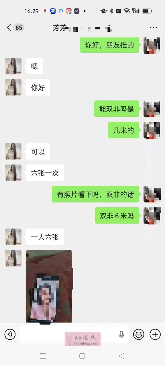 海陵双飞体验 - 江苏-泰州 楼凤实拍第3张