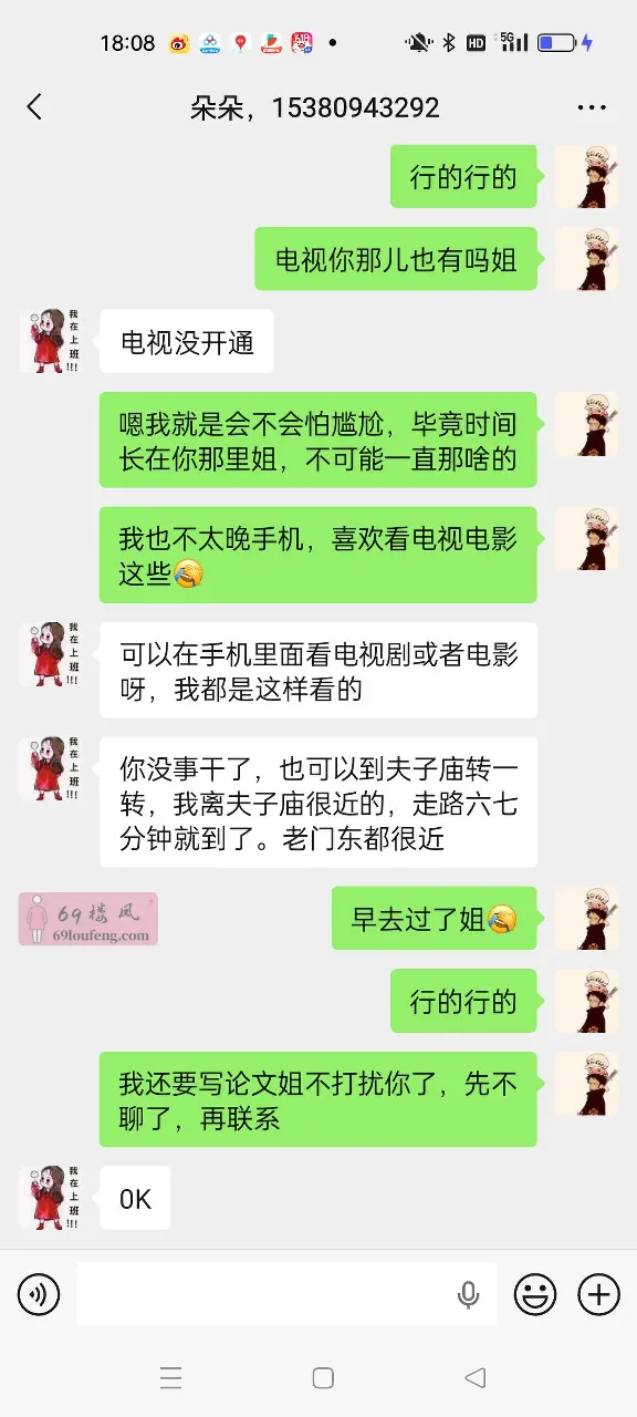 夫子庙熟女朵朵 - 江苏-南京 楼凤实拍第2张