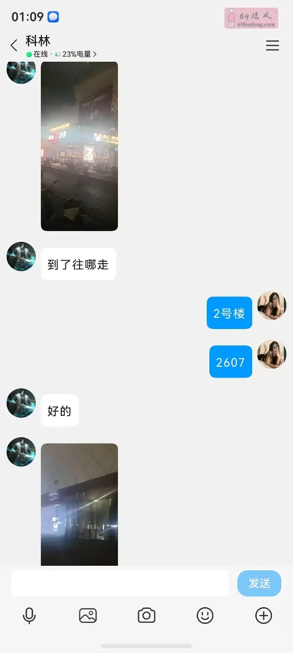 熟女勾魂姐姐 - 辽宁-大连 楼凤实拍第3张