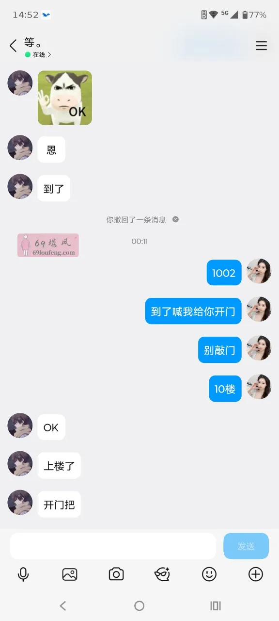 这个女孩很皮很好玩 - 北京-朝阳区 楼凤实拍第3张
