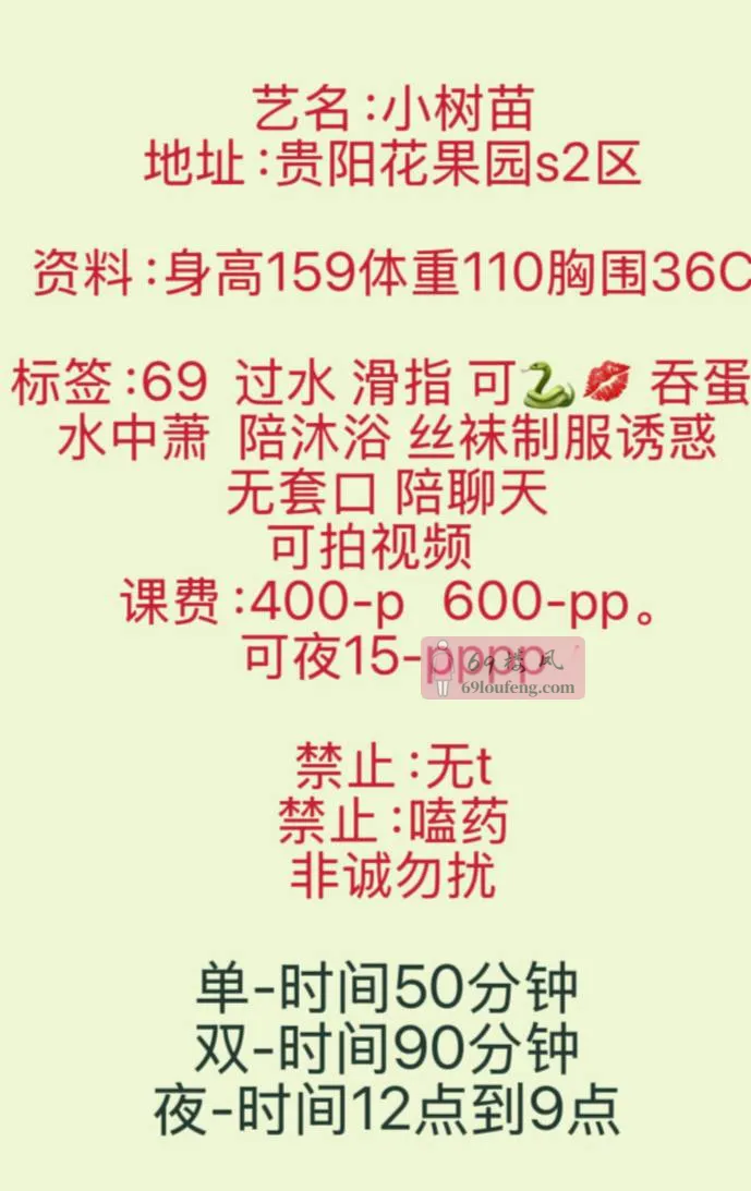 贵阳花果园小芸儿 - 贵州-贵阳 楼凤实拍第4张