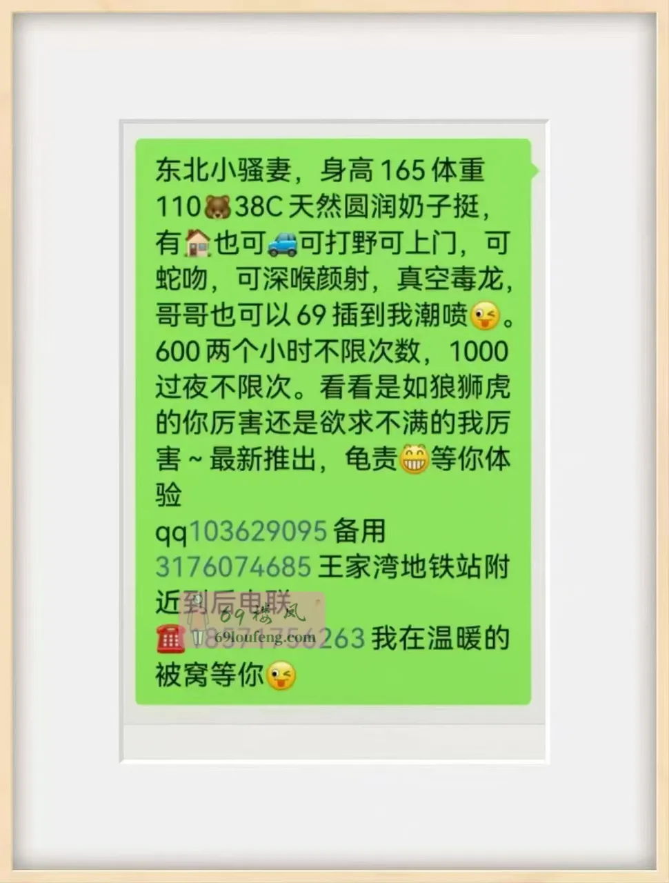 汉阳区东北妹子 - 湖北-武汉 楼凤实拍第2张