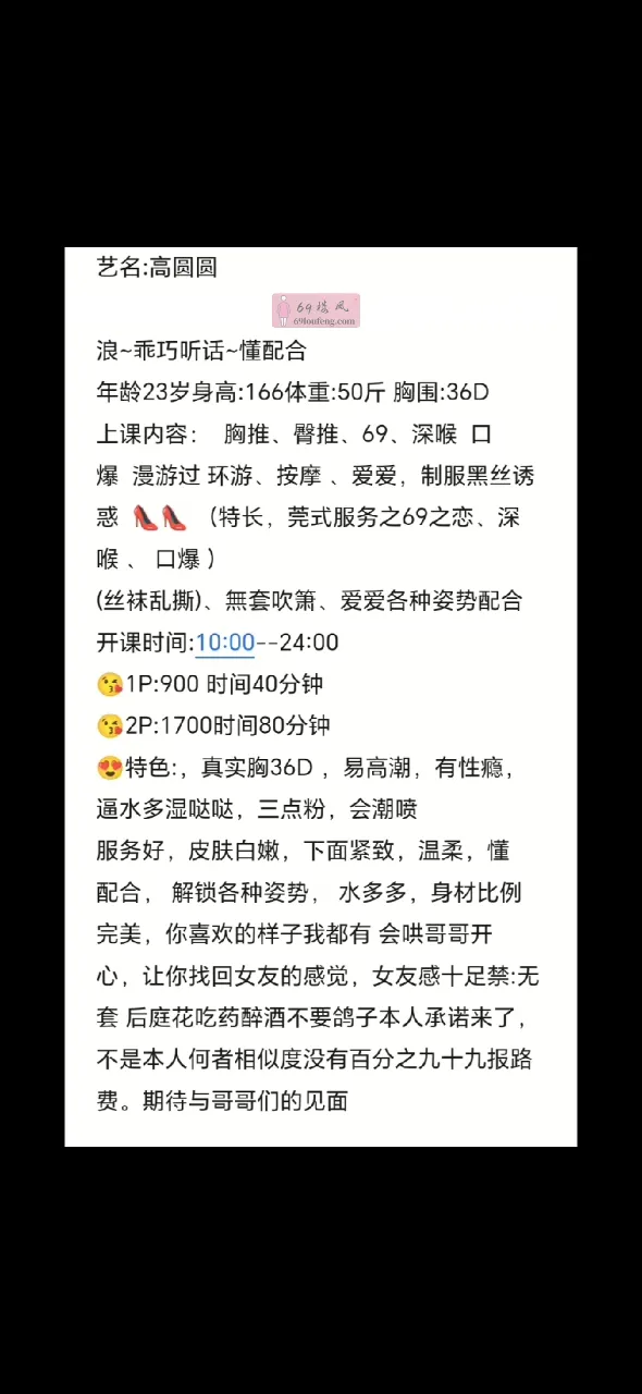 杭州上城圆圆 - 浙江-杭州 楼凤实拍第2张