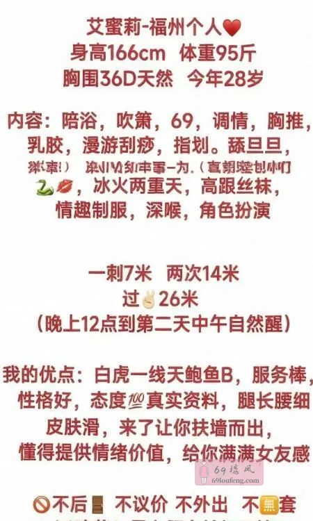 情趣服务系艾蜜莉 - 福建-福州 楼凤实拍第4张