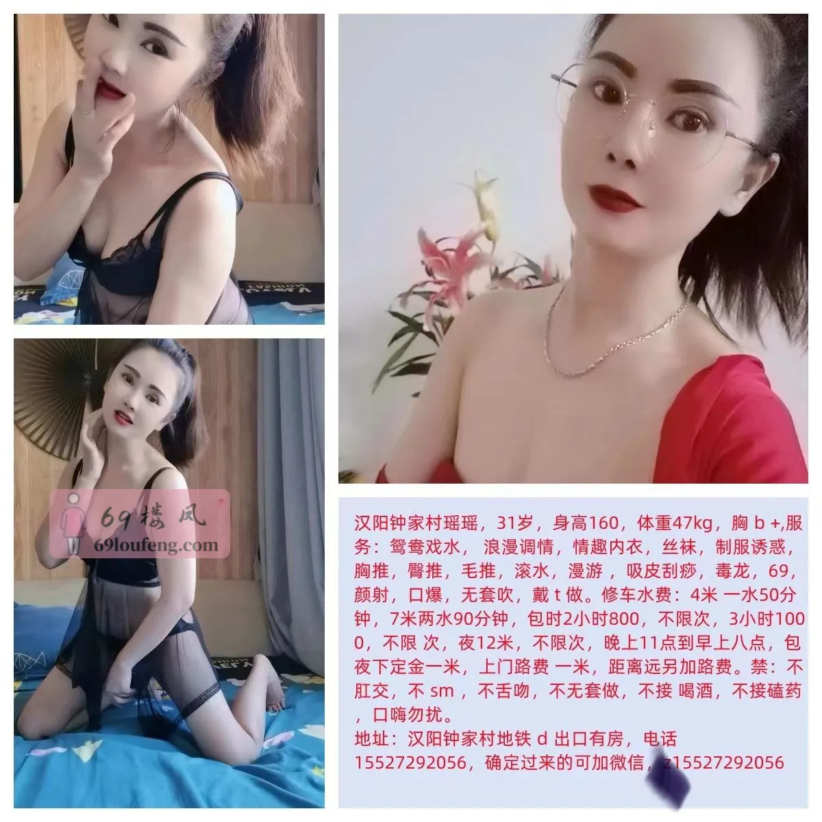 汉阳泻火老女人 - 湖北-武汉 楼凤实拍第2张