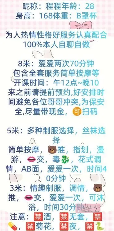 新吴区程程 - 江苏-无锡 楼凤实拍第3张