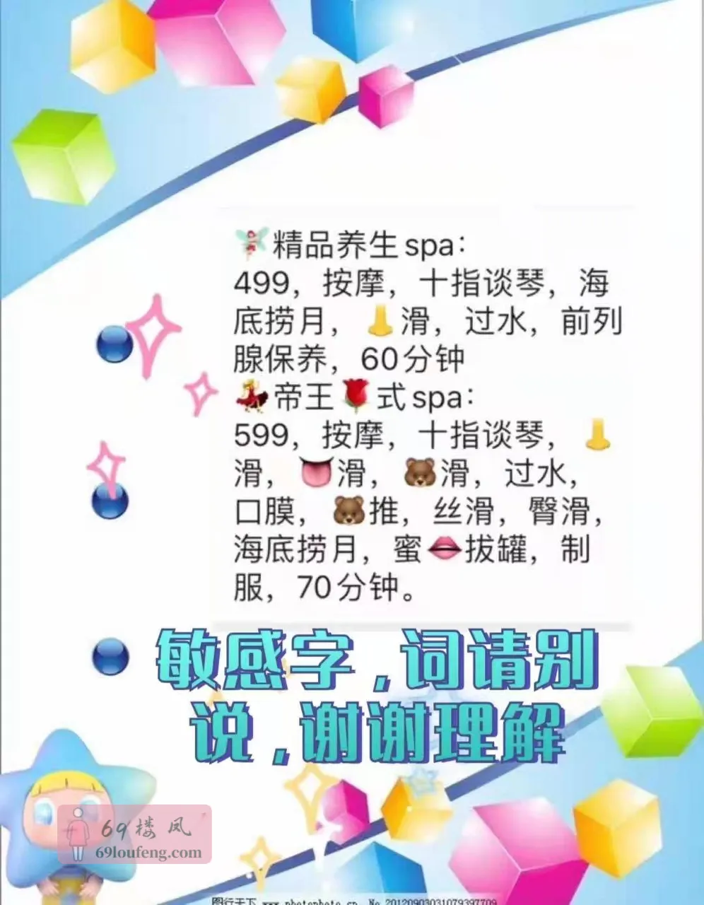 南开长腿妹子 - 天津-南开区 楼凤实拍第2张