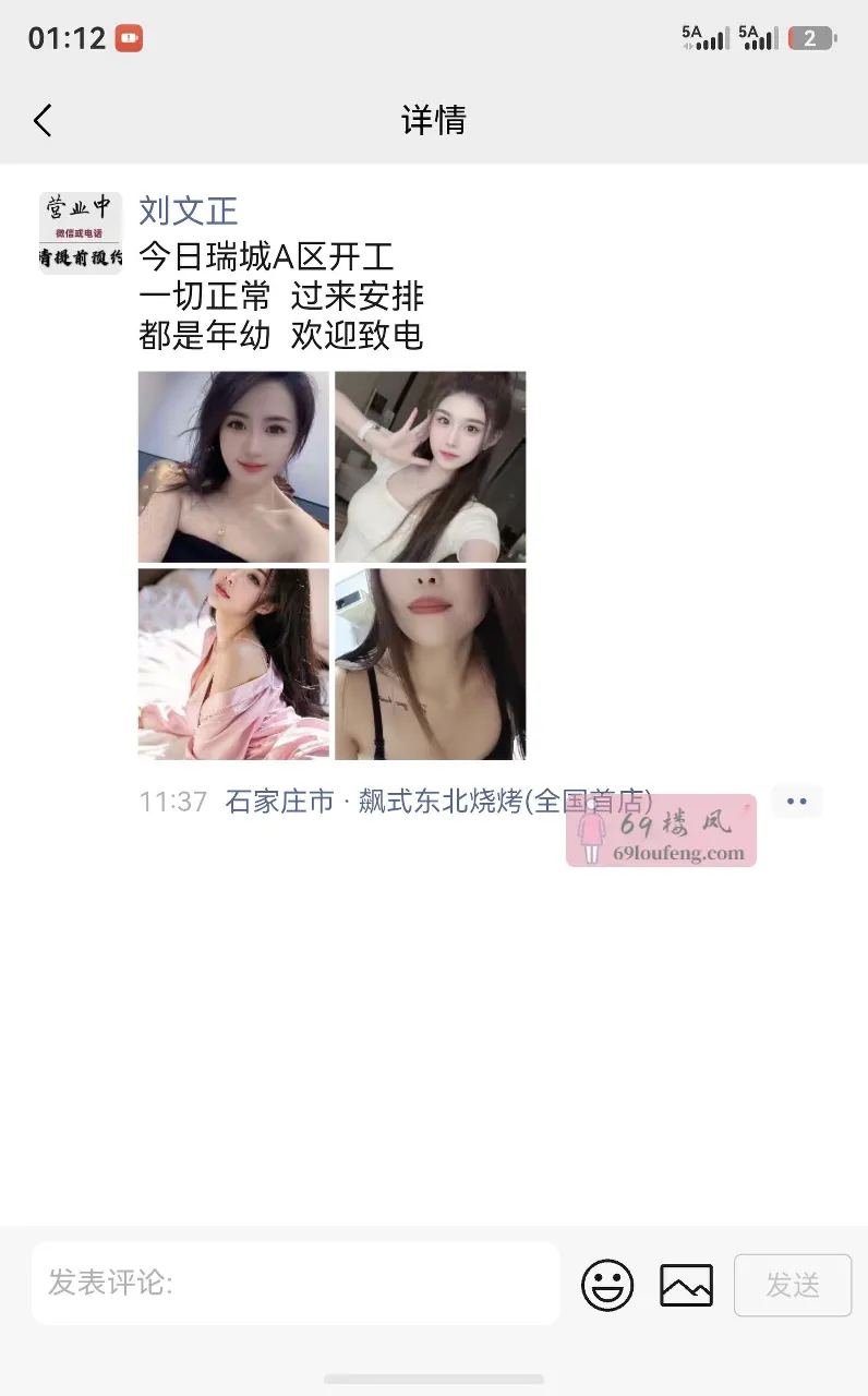 石家庄白佛 - 河北-石家庄 楼凤实拍第1张