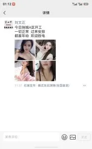 石家庄白佛 在线预约参考图 - 河北 - 石家庄站街快餐