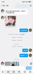 【江苏 - 无锡】江阴市区大奶子嫩妹 避雷小作文配图