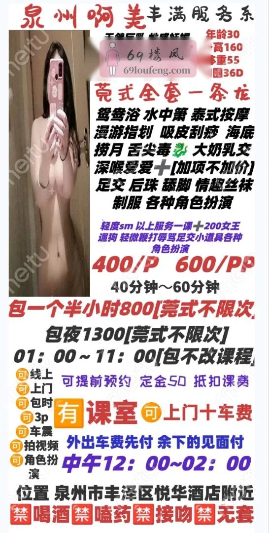 巨乳SM🉑3P骚逼 - 福建-泉州 楼凤实拍第5张
