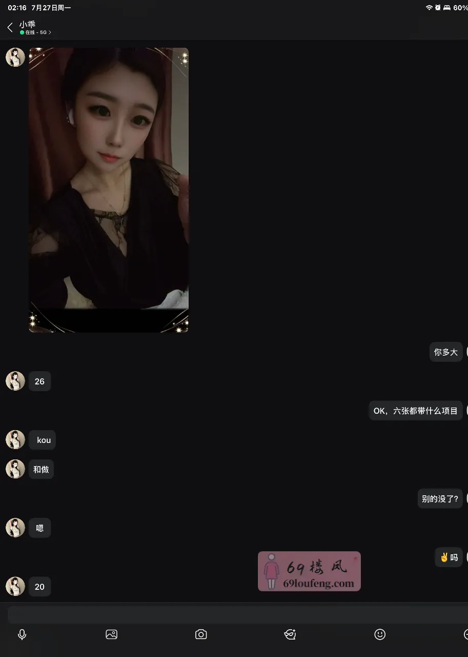 天桥区年轻小美女 - 山东-济南 楼凤实拍第2张