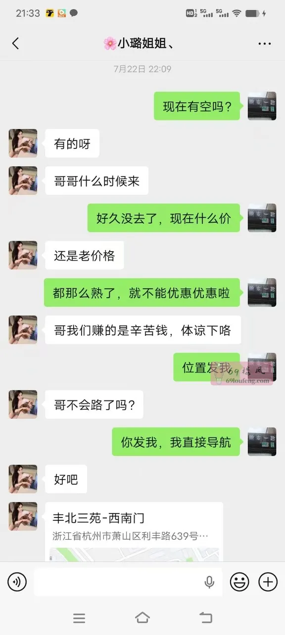 小妹身材好服务配合 - 浙江-杭州 楼凤实拍第4张
