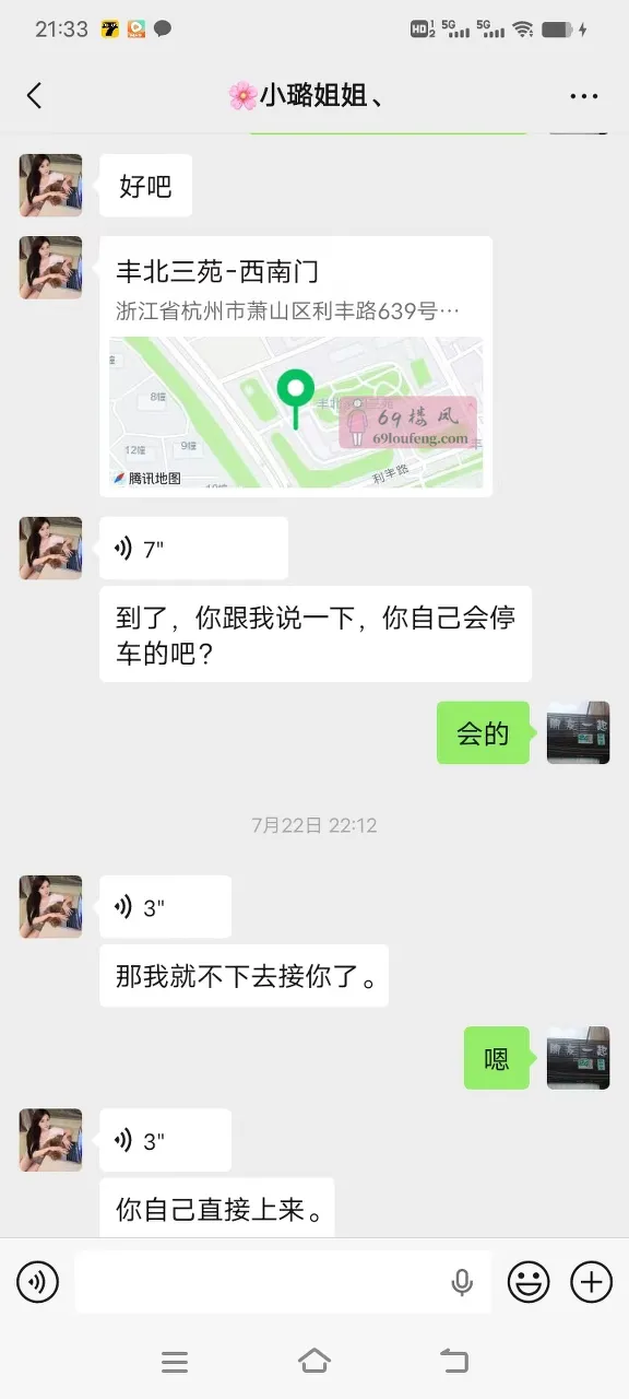 小妹身材好服务配合 - 浙江-杭州 楼凤实拍第5张