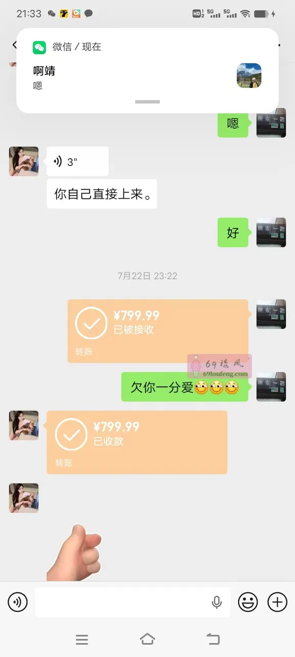小妹身材好服务配合 - 浙江-杭州 楼凤实拍第1张