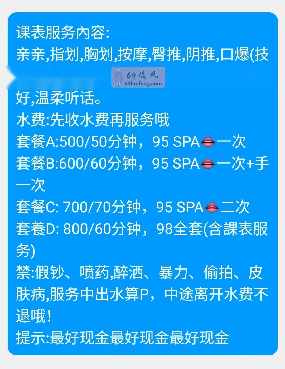 江宁体验小少妇 - 江苏-南京 楼凤实拍第4张