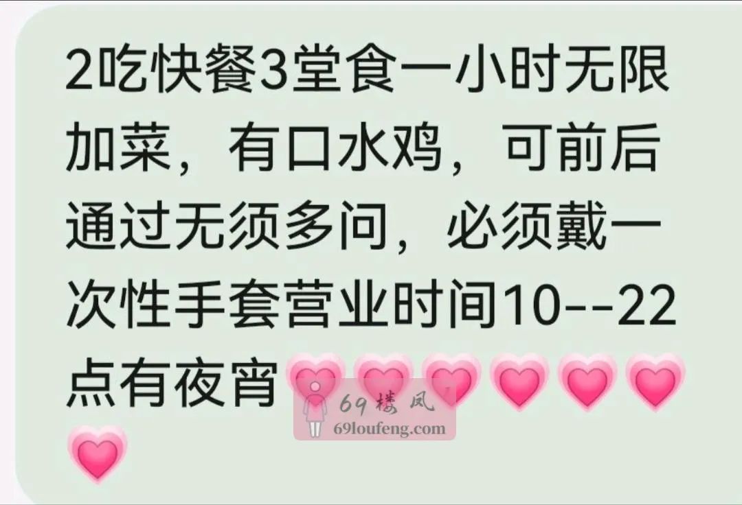 武进泄火三通熟女 - 江苏-常州 楼凤实拍第2张