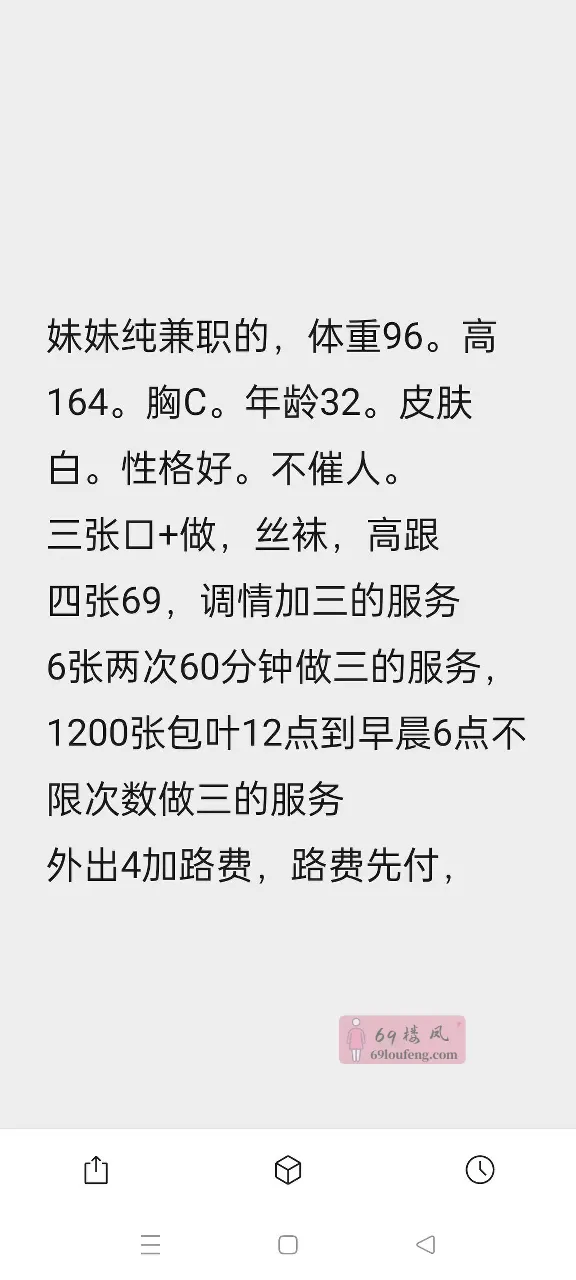 城阳小少妇 - 山东-青岛 楼凤实拍第2张