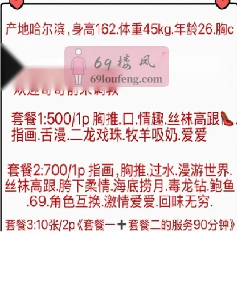 津南区大胸御姐 - 天津-津南区 楼凤实拍第2张