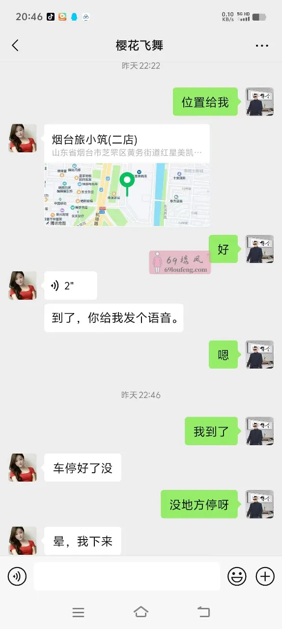 服务系情趣御姐 - 山东-烟台 楼凤实拍第1张