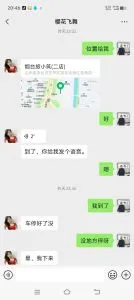 服务系情趣御姐 在线预约参考图 - 山东 - 烟台站街快餐