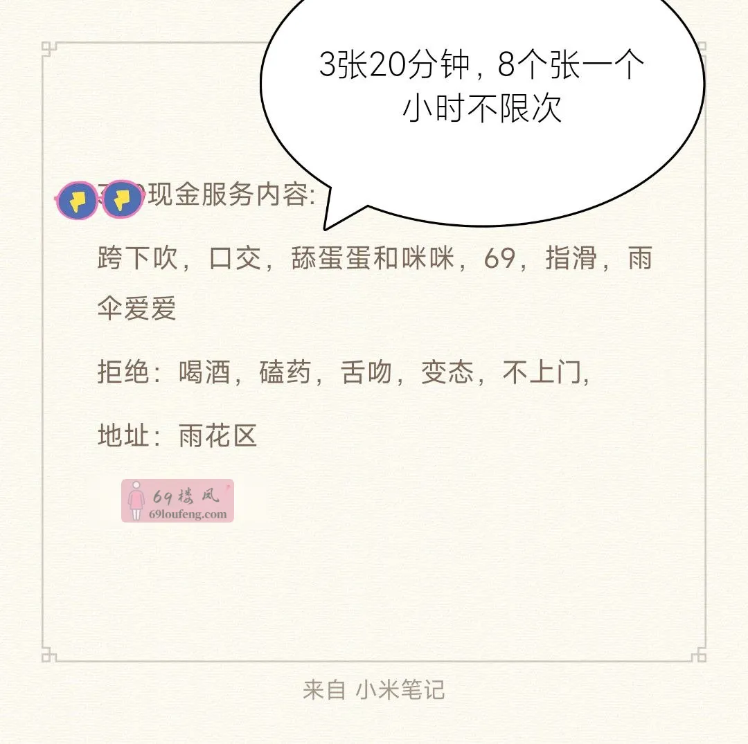 雨花服务系岚岚！有快餐 - 江苏-南京 楼凤实拍第6张