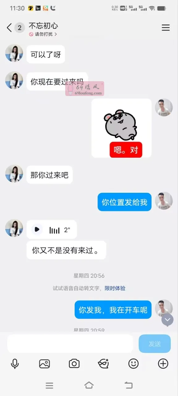 粉粉嫩嫩极品初心 - 浙江-金华 楼凤实拍第2张