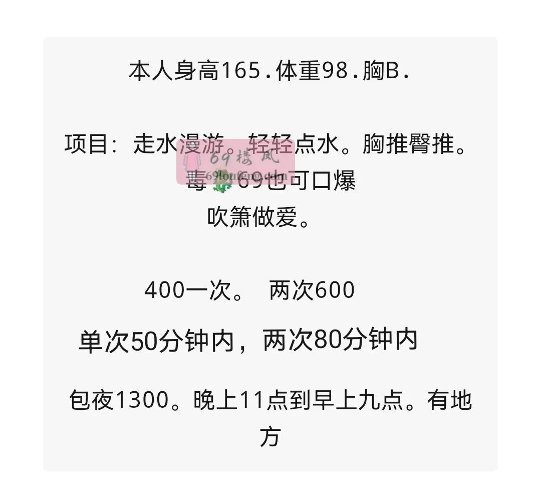 蜀山薇薇 - 安徽-合肥 楼凤实拍第2张