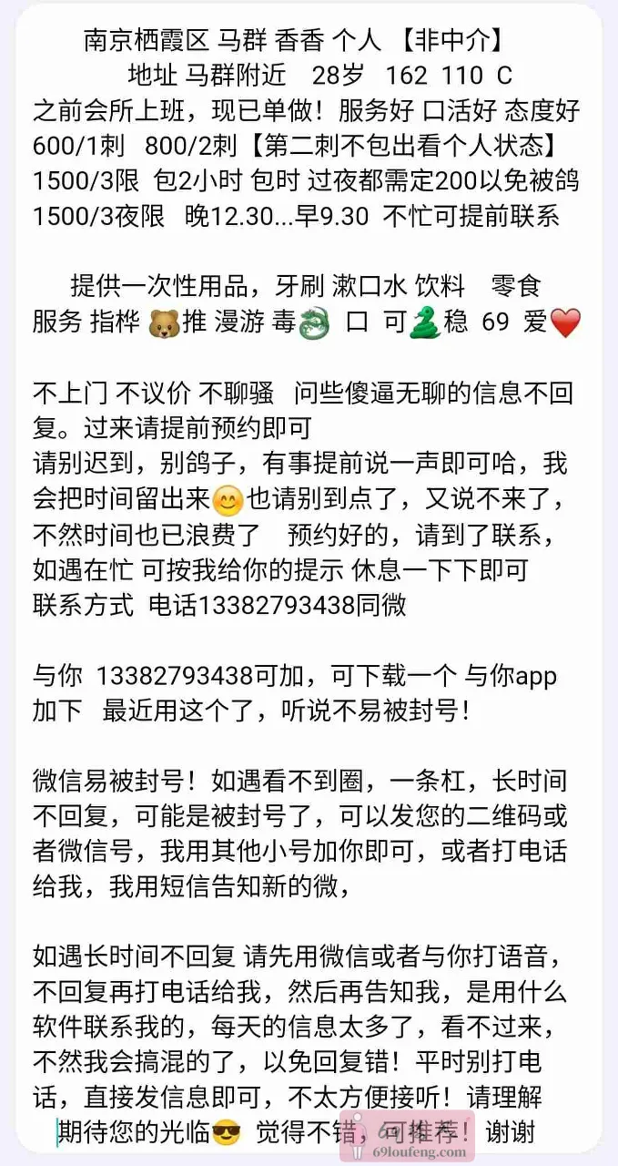 马群香香服务系 - 江苏-南京 楼凤实拍第4张