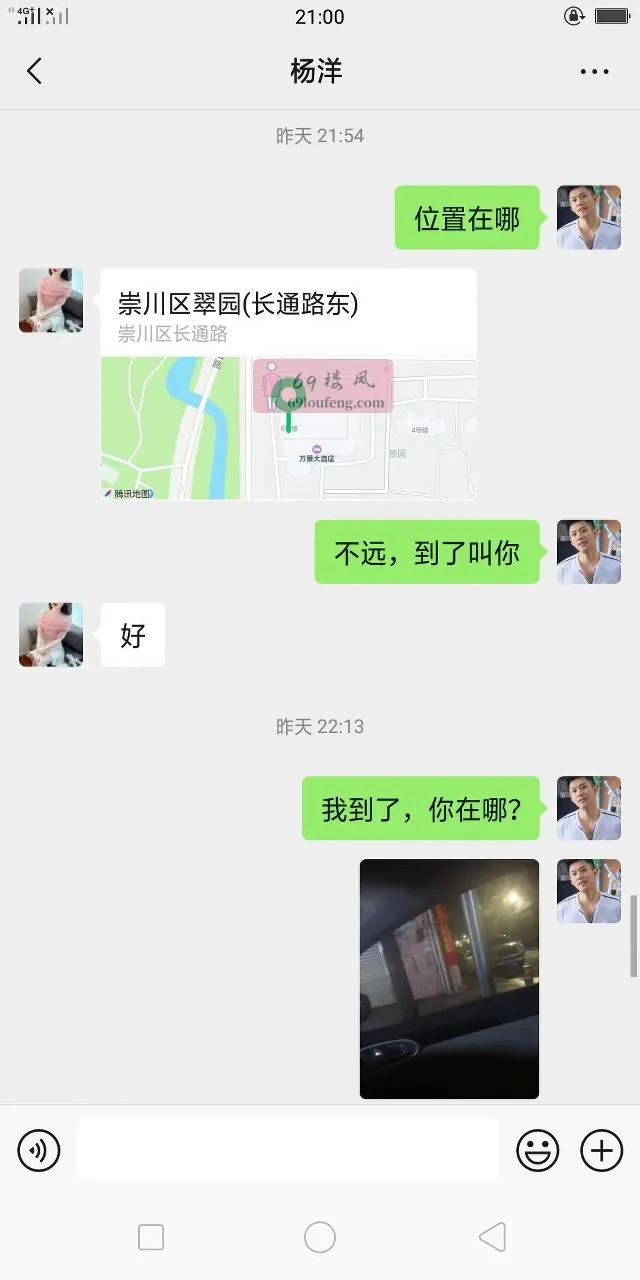 性感身材粉嫩多汁 - 江苏-南通 楼凤实拍第3张