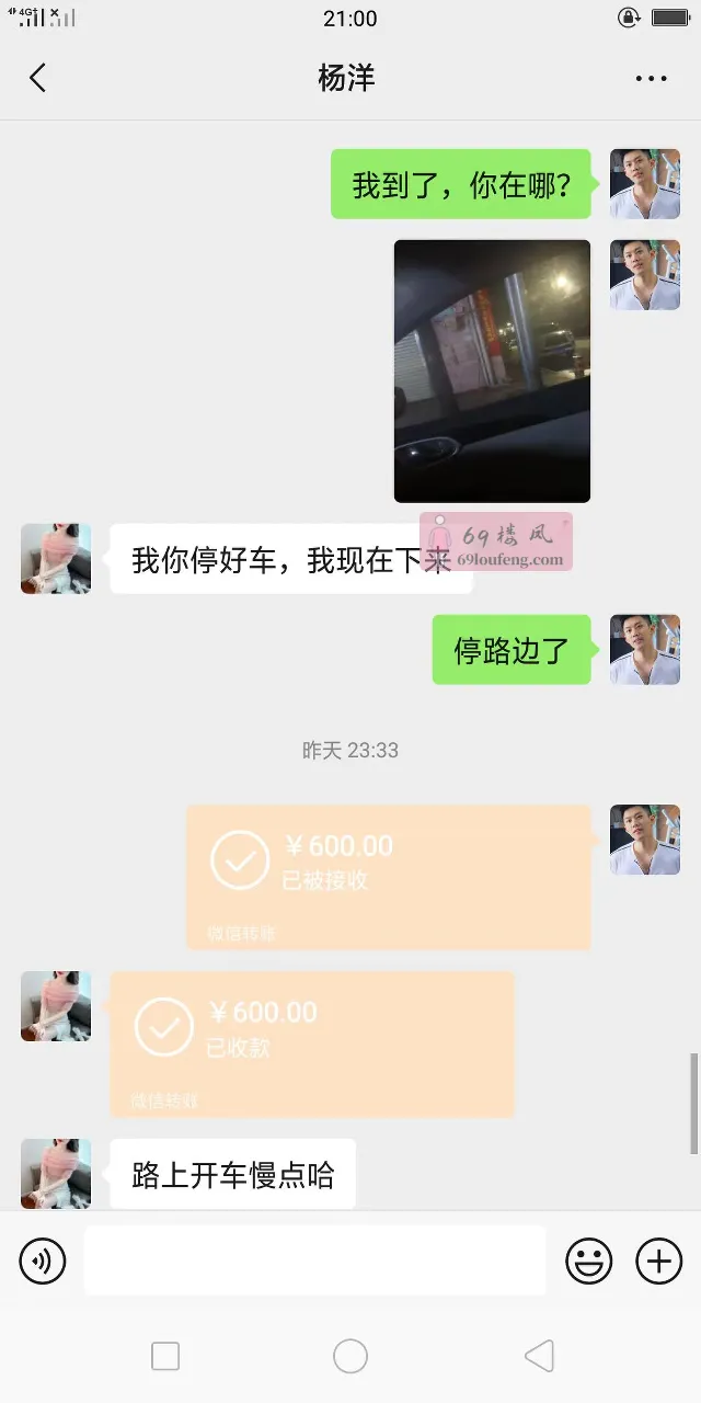 性感身材粉嫩多汁 - 江苏-南通 楼凤实拍第1张