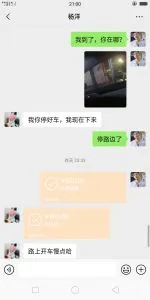 江苏 - 南通 附近最火老师 性感身材粉嫩多汁 照片墙