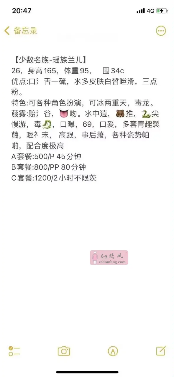 长沙雨花区白玫瑰 - 湖南-长沙 楼凤实拍第2张