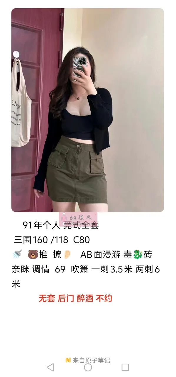 福州站泄火骚女 - 福建-福州 楼凤实拍第2张